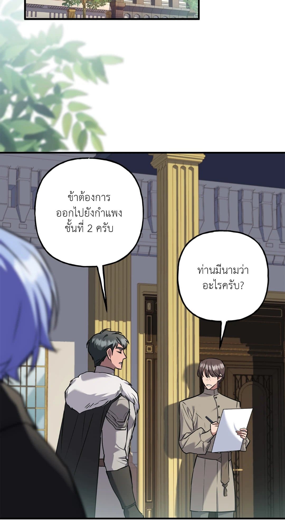 Turning ตอนที่ 3412