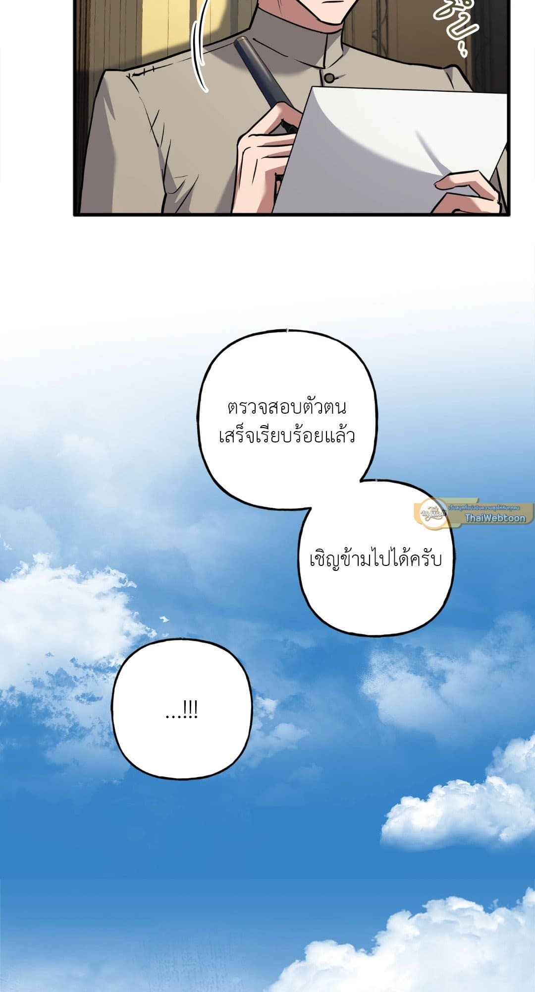 Turning ตอนที่ 3415