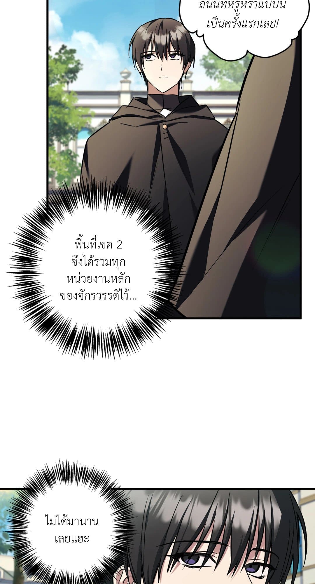 Turning ตอนที่ 3419