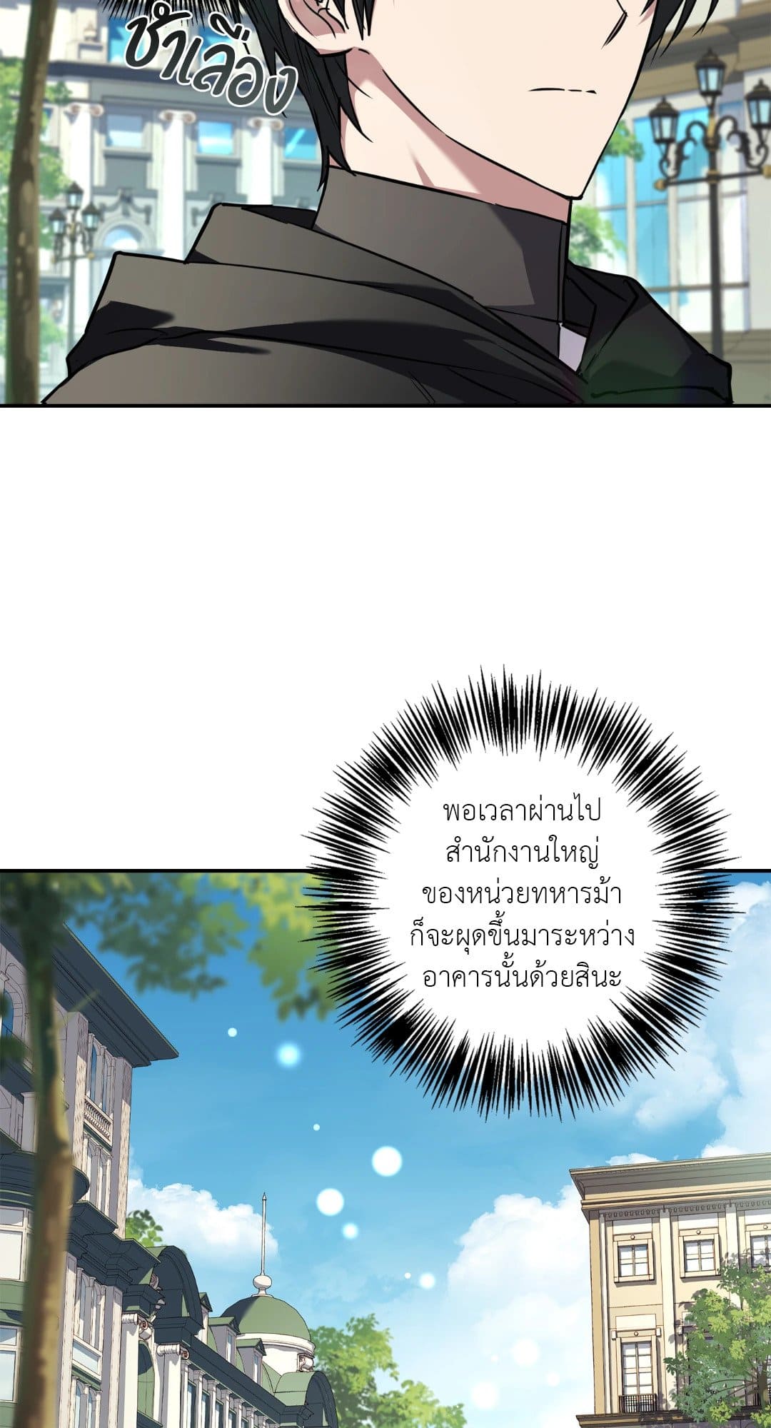 Turning ตอนที่ 3420