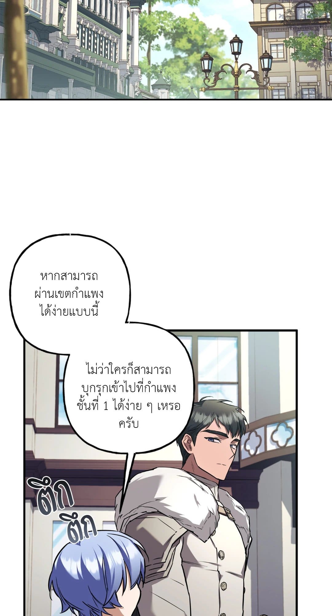 Turning ตอนที่ 3421