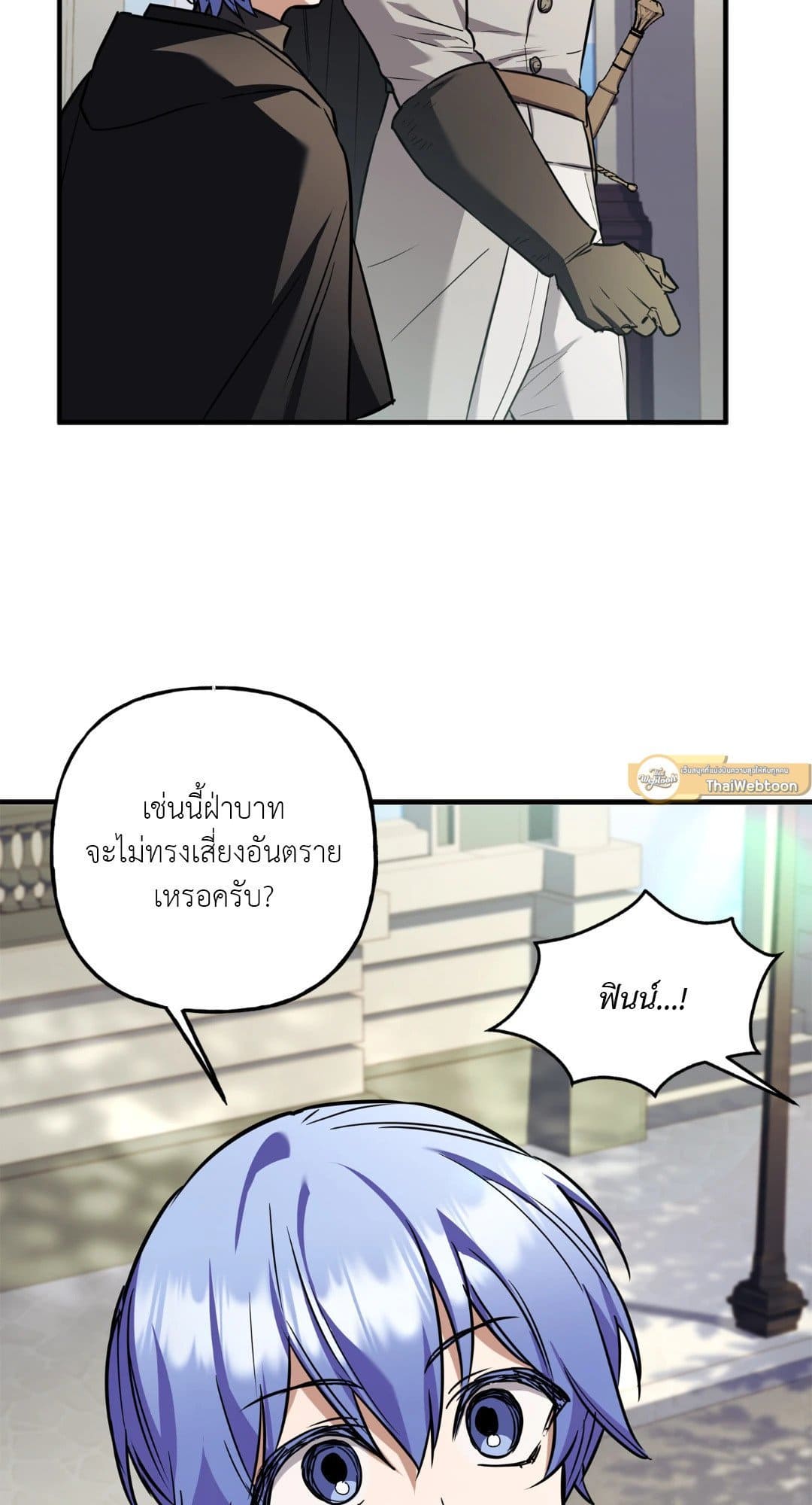 Turning ตอนที่ 3422