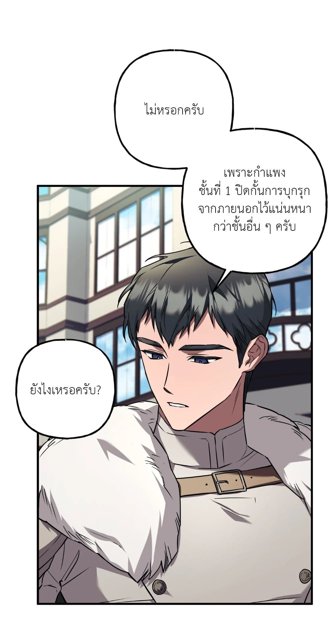 Turning ตอนที่ 3424