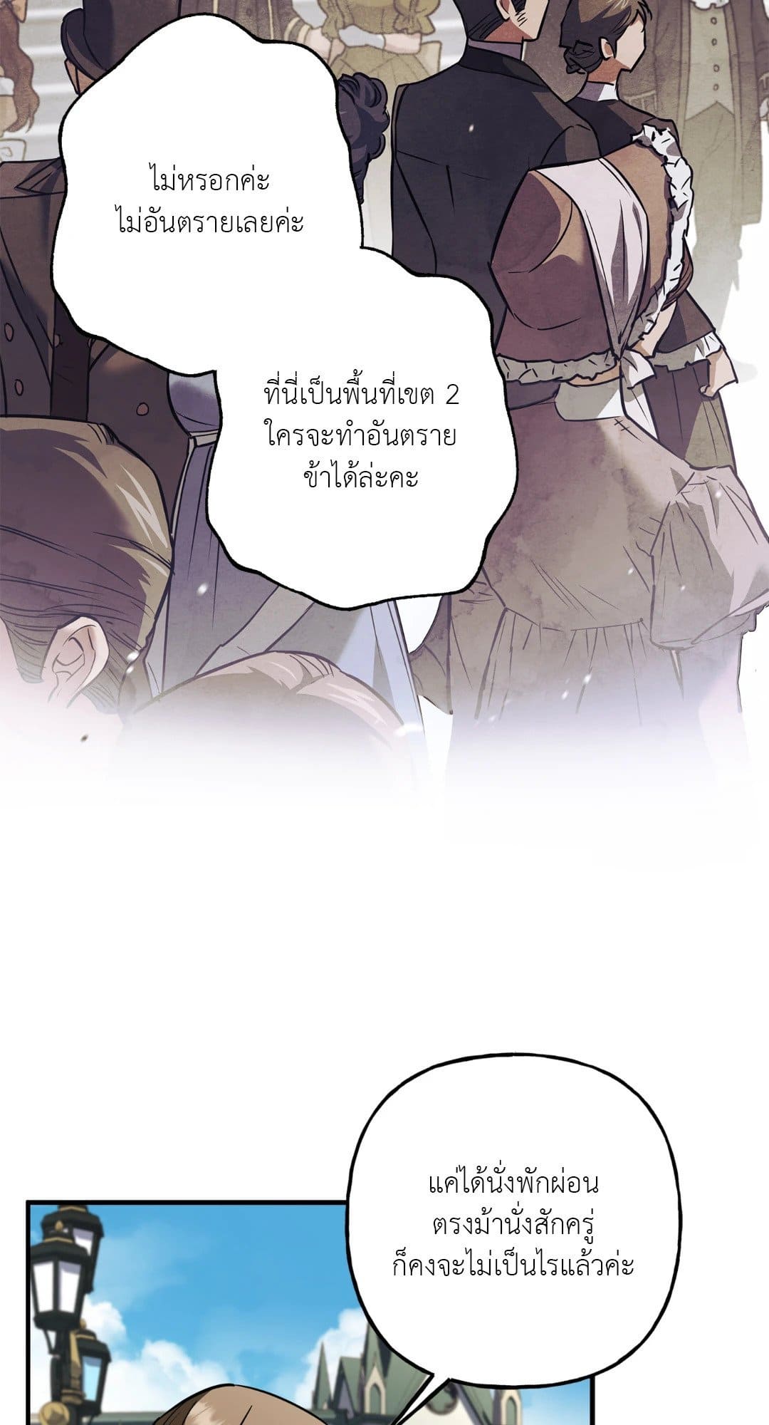 Turning ตอนที่ 3434