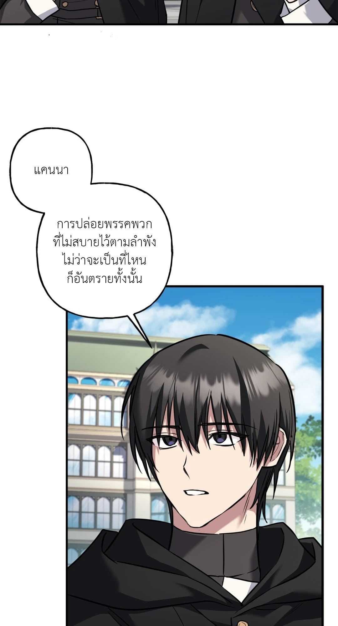 Turning ตอนที่ 3441