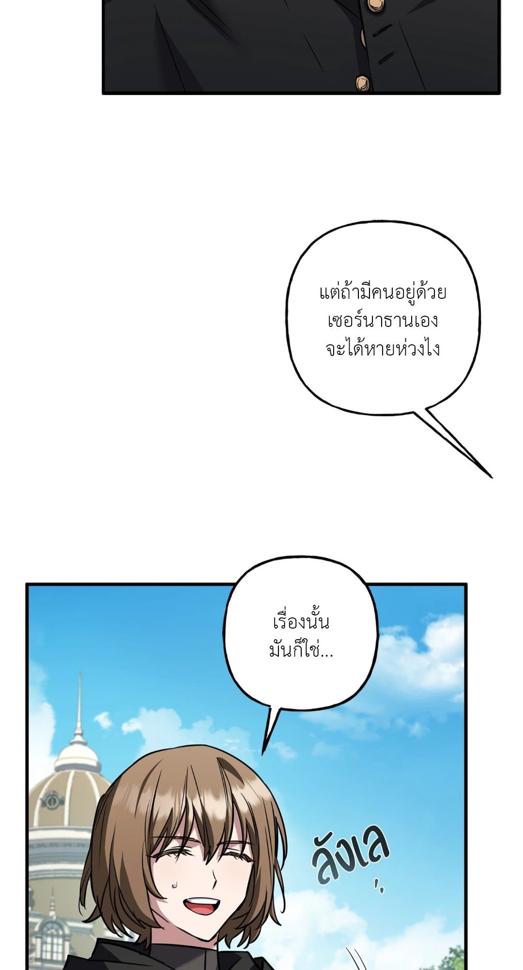 Turning ตอนที่ 3442