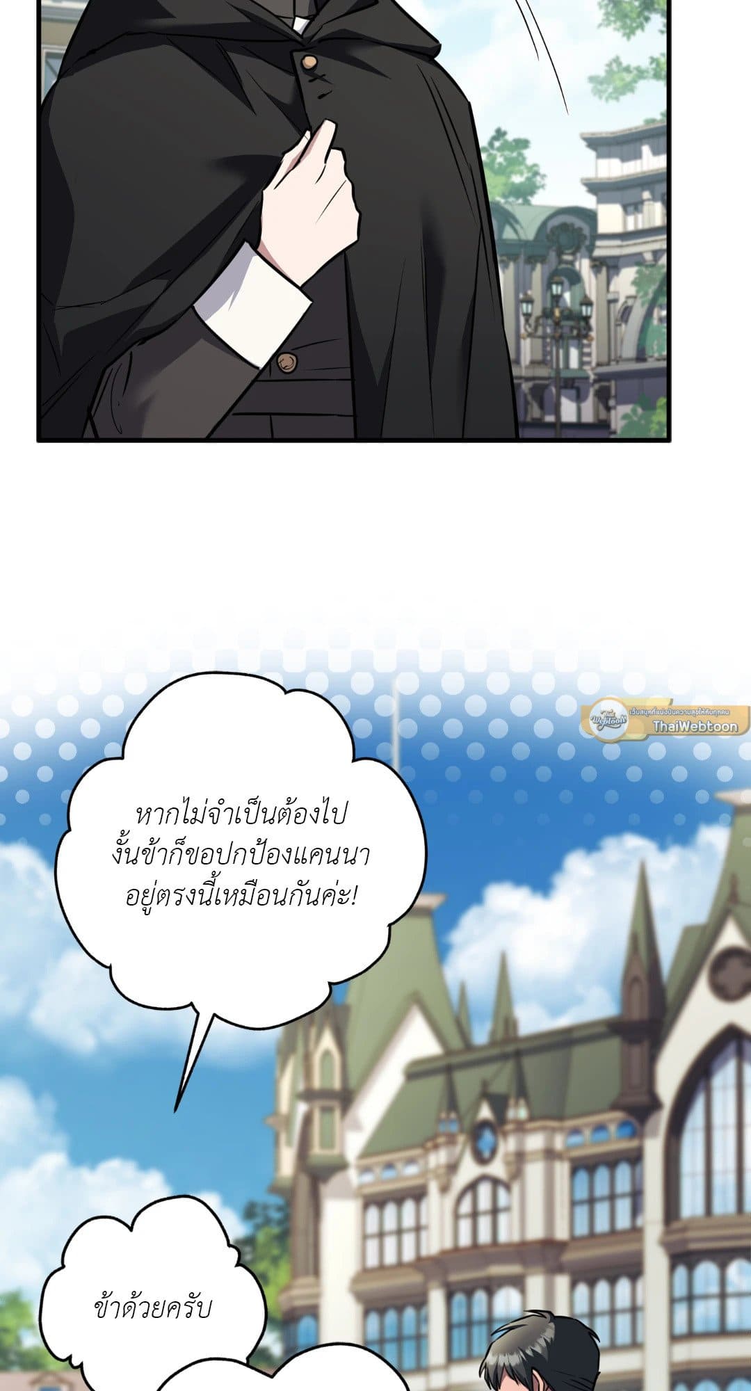 Turning ตอนที่ 3443