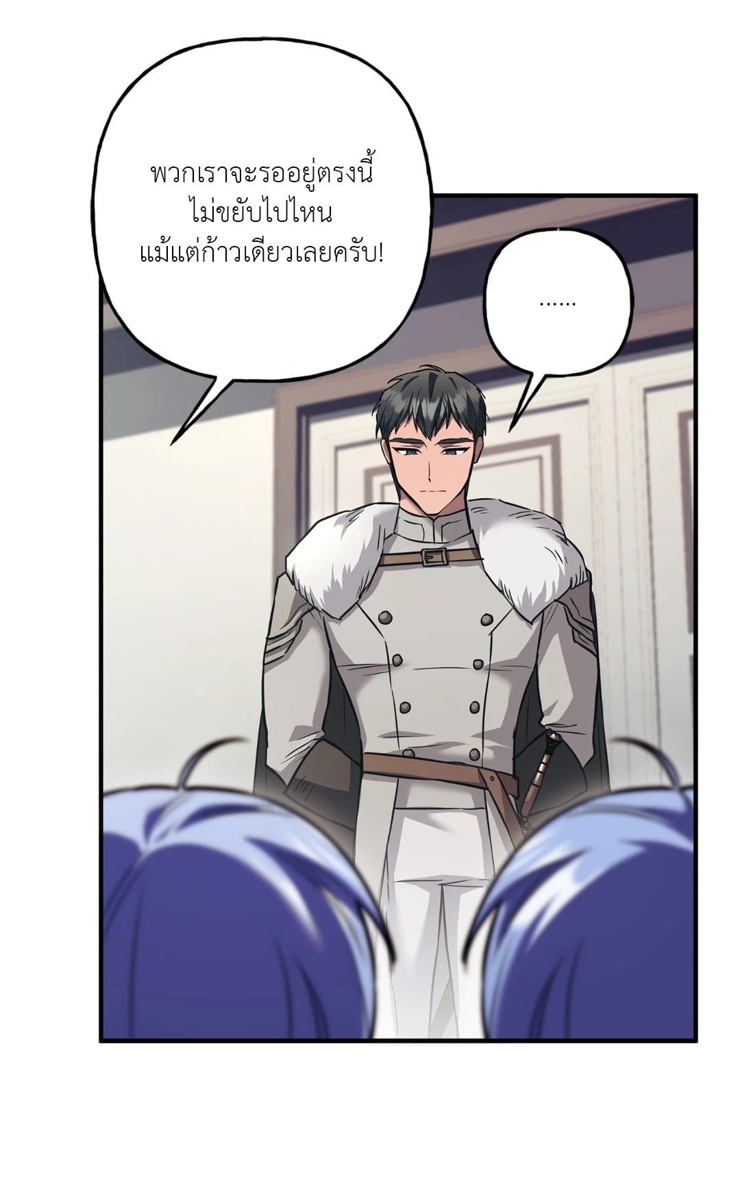 Turning ตอนที่ 3445