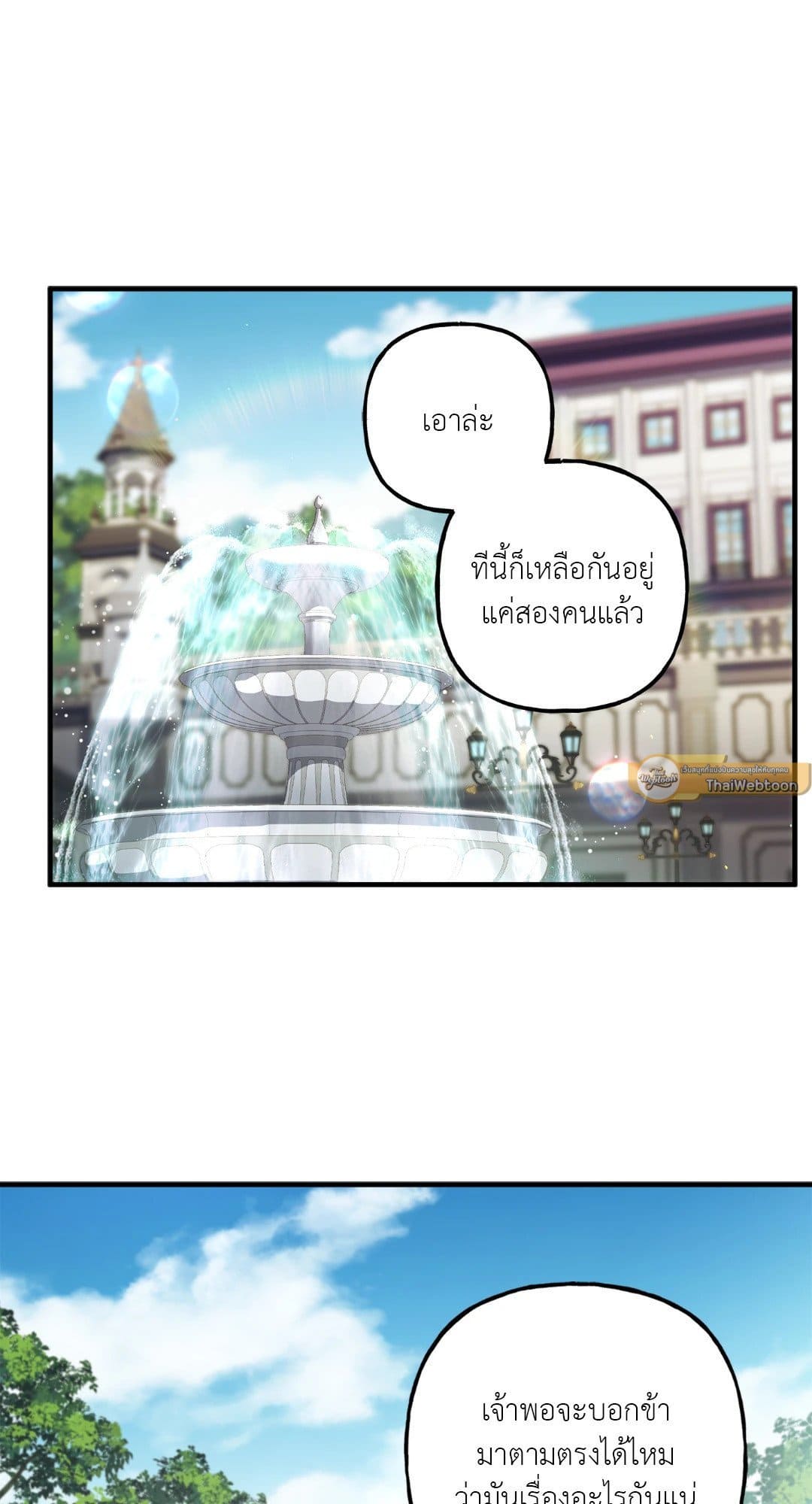 Turning ตอนที่ 3450