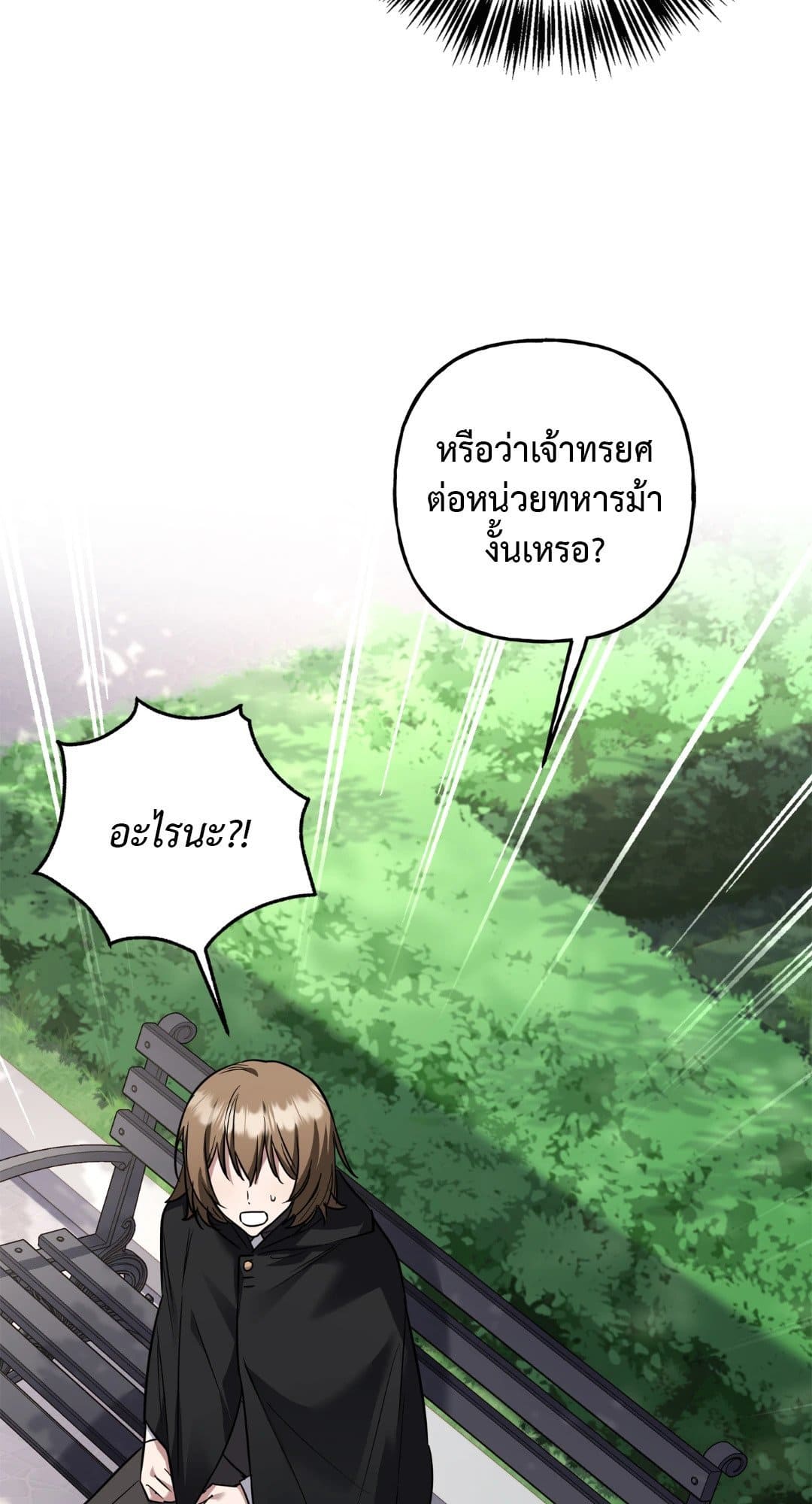 Turning ตอนที่ 3454