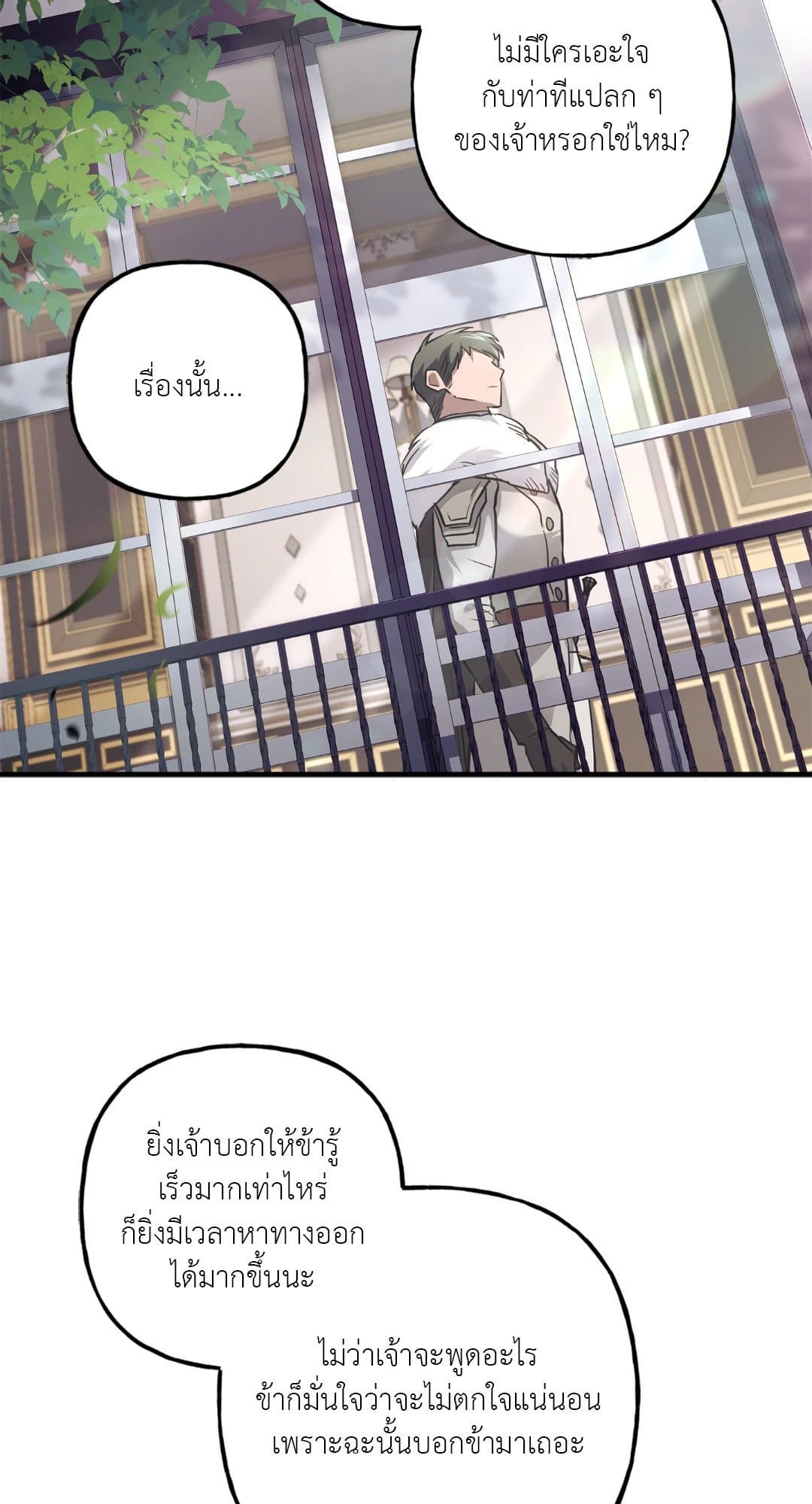 Turning ตอนที่ 3458