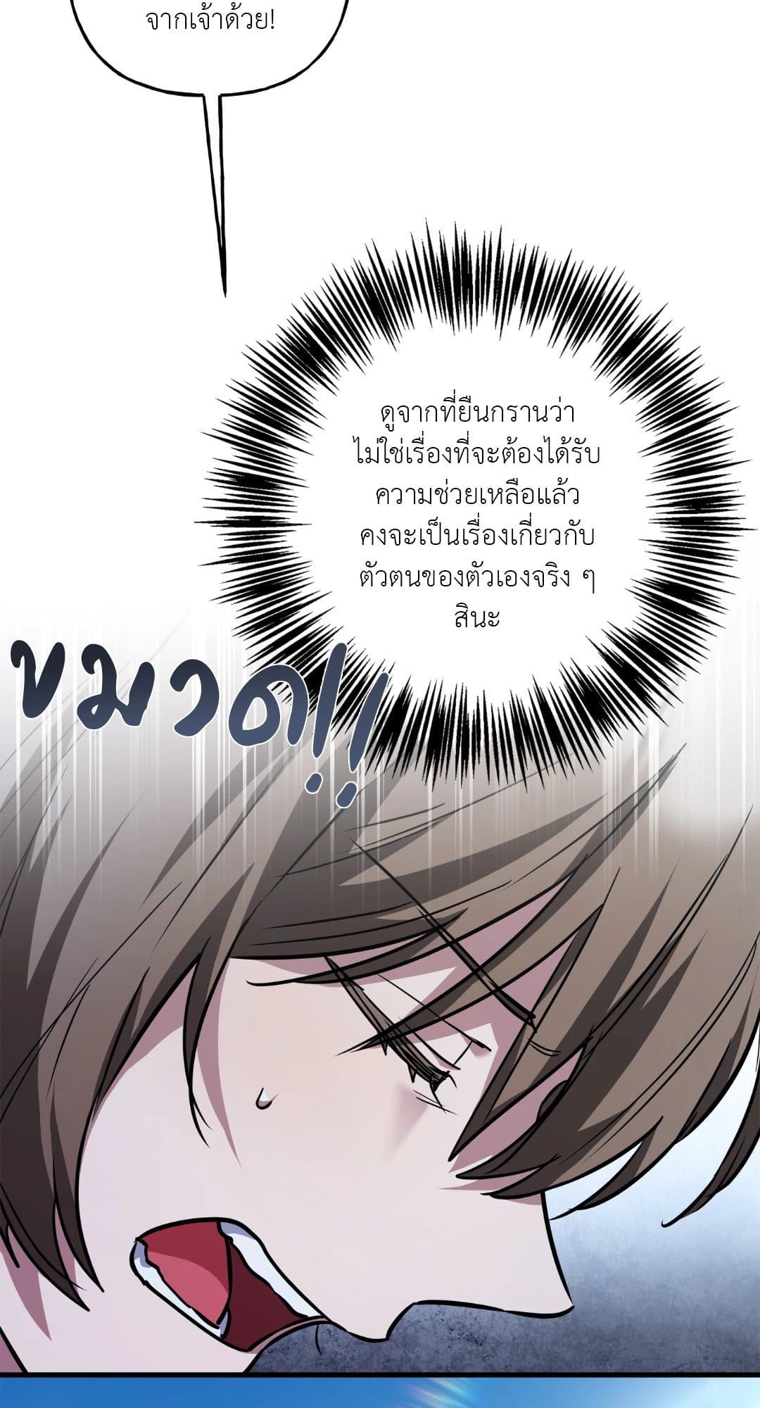 Turning ตอนที่ 3461