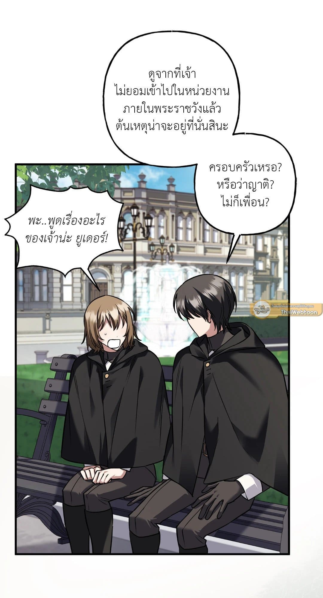 Turning ตอนที่ 3464