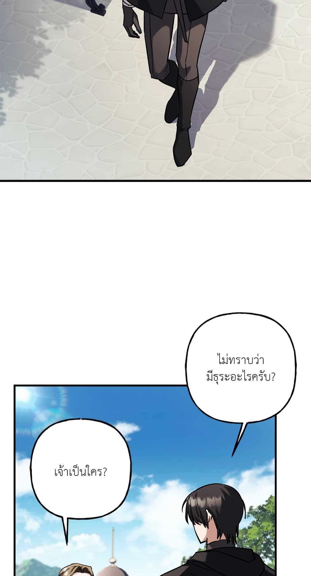 Turning ตอนที่ 3511