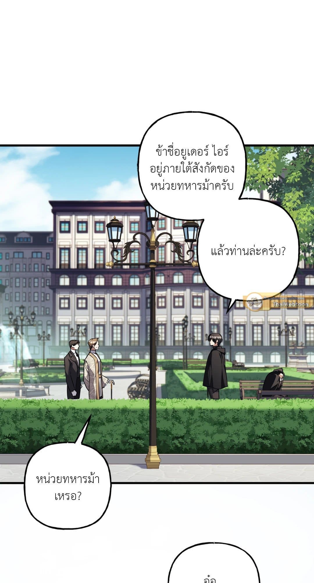 Turning ตอนที่ 3513