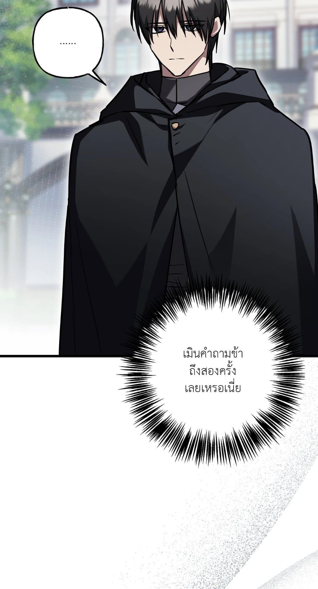 Turning ตอนที่ 3515