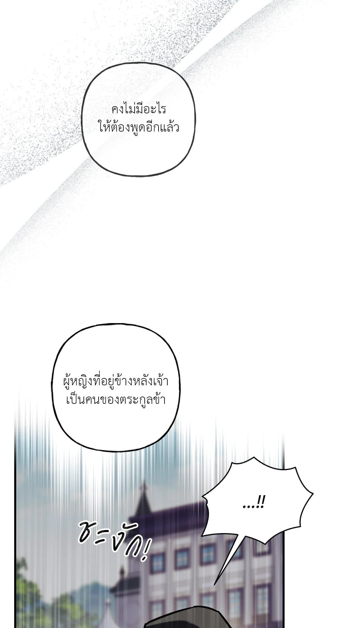 Turning ตอนที่ 3516