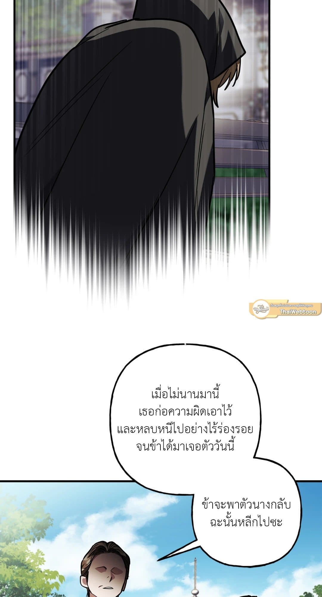 Turning ตอนที่ 3517