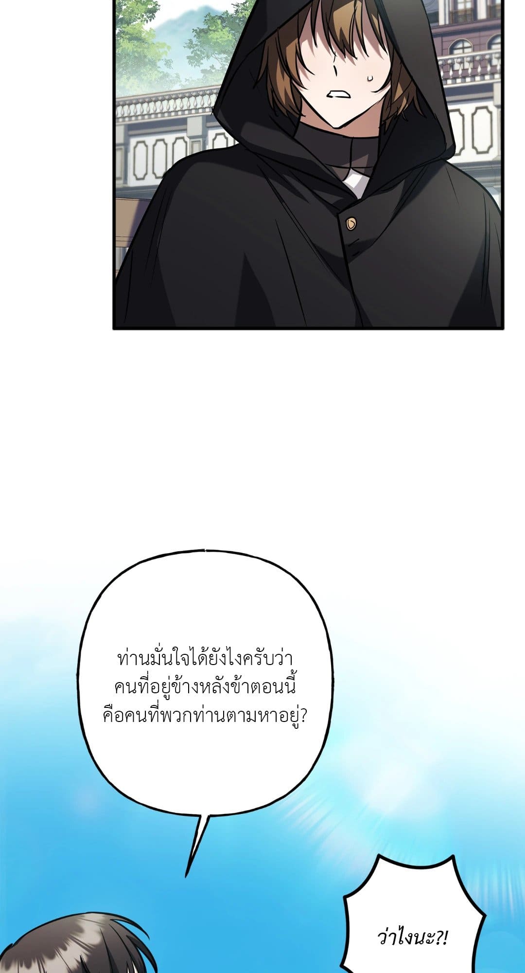 Turning ตอนที่ 3523