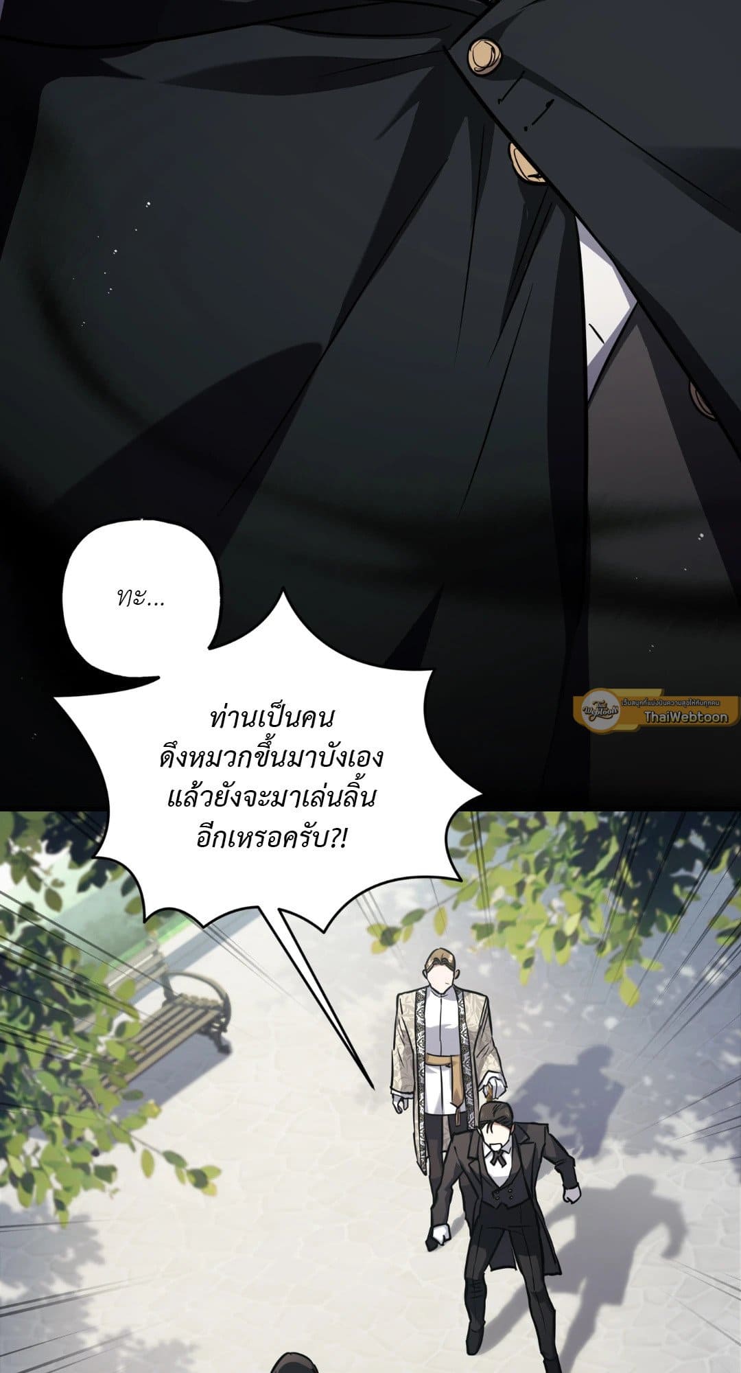 Turning ตอนที่ 3527