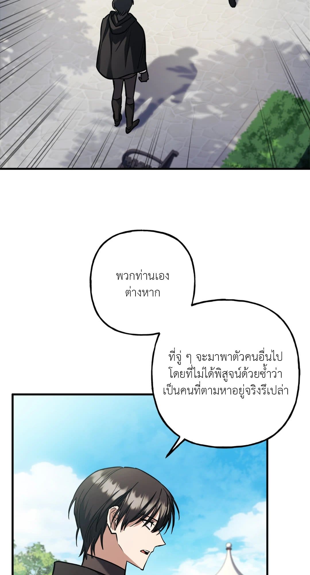 Turning ตอนที่ 3528