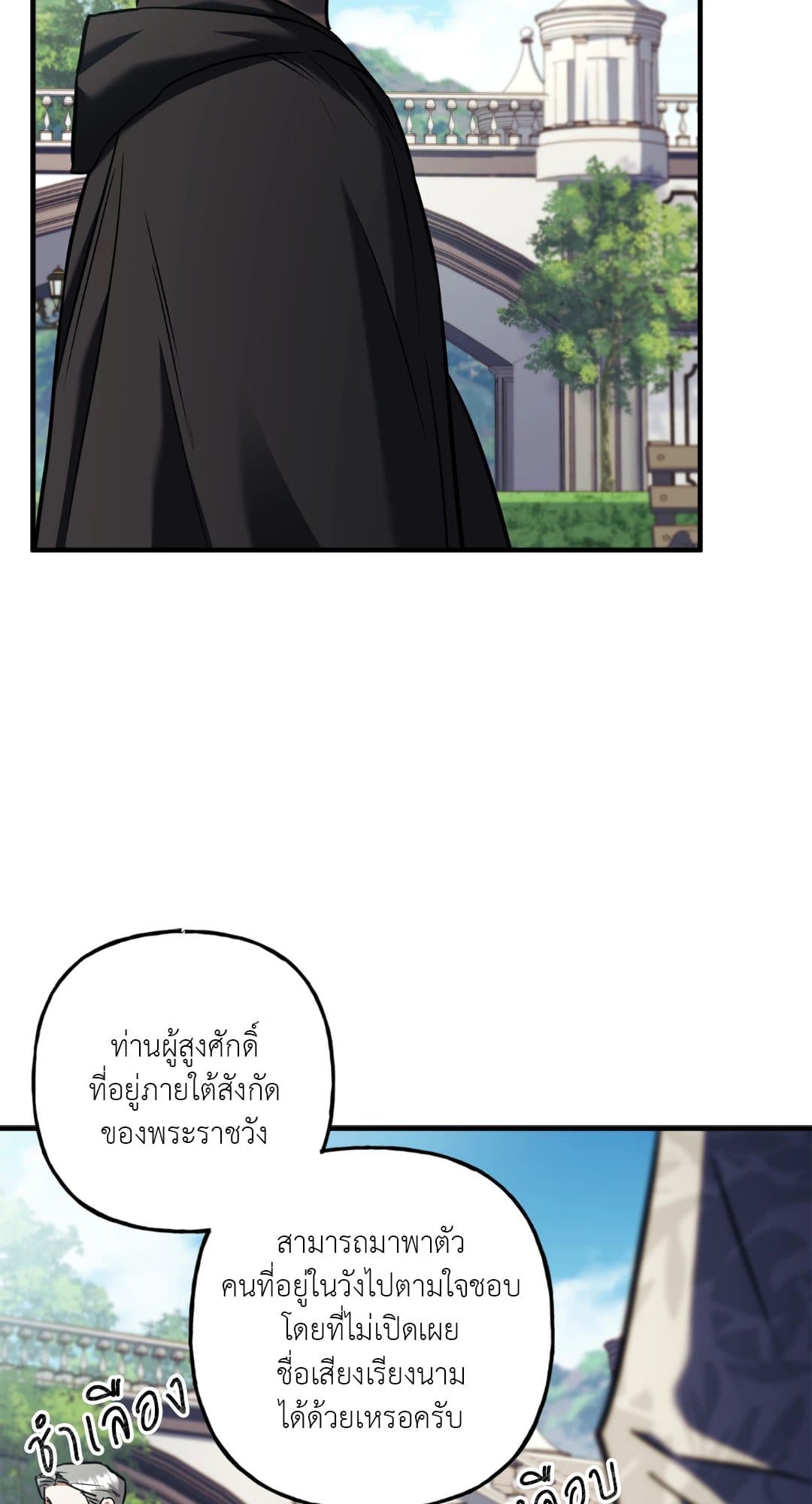 Turning ตอนที่ 3529