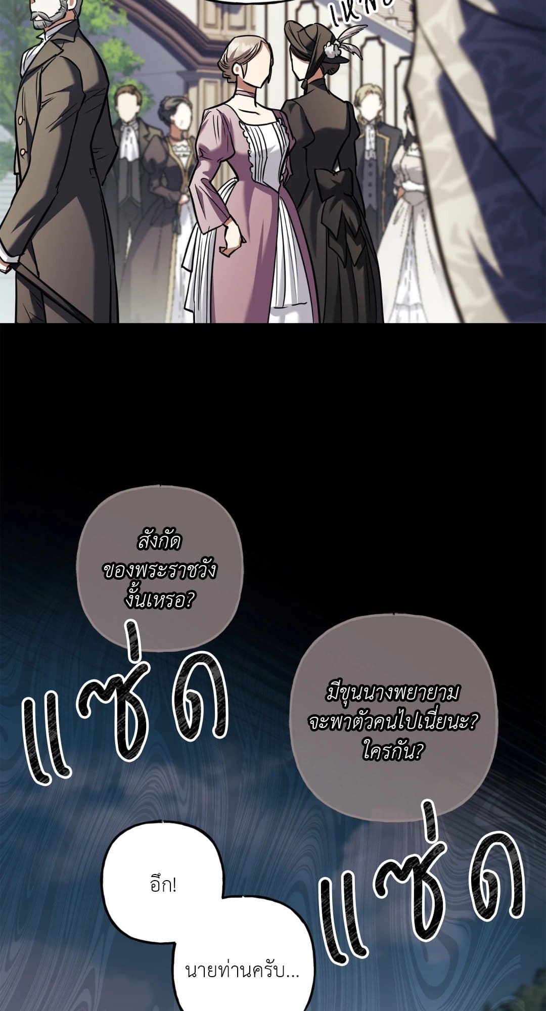 Turning ตอนที่ 3530