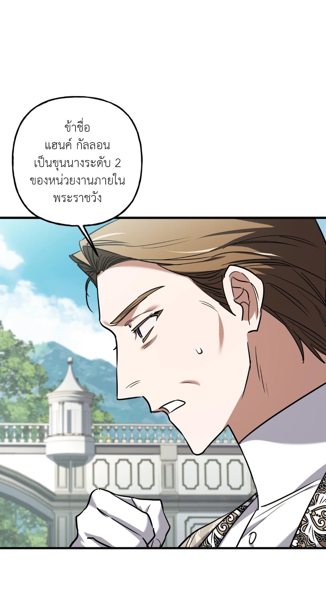 Turning ตอนที่ 3533