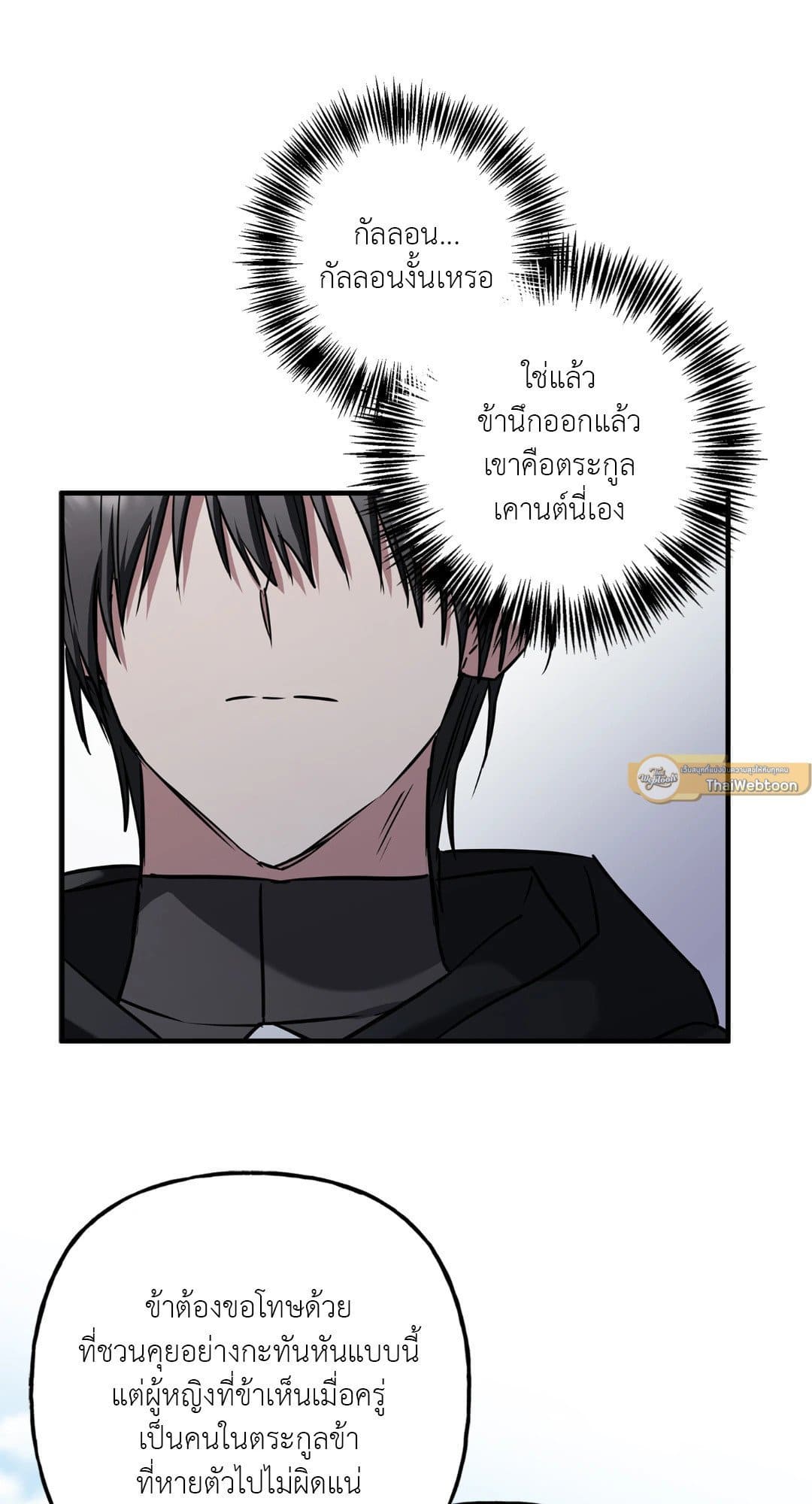 Turning ตอนที่ 3534