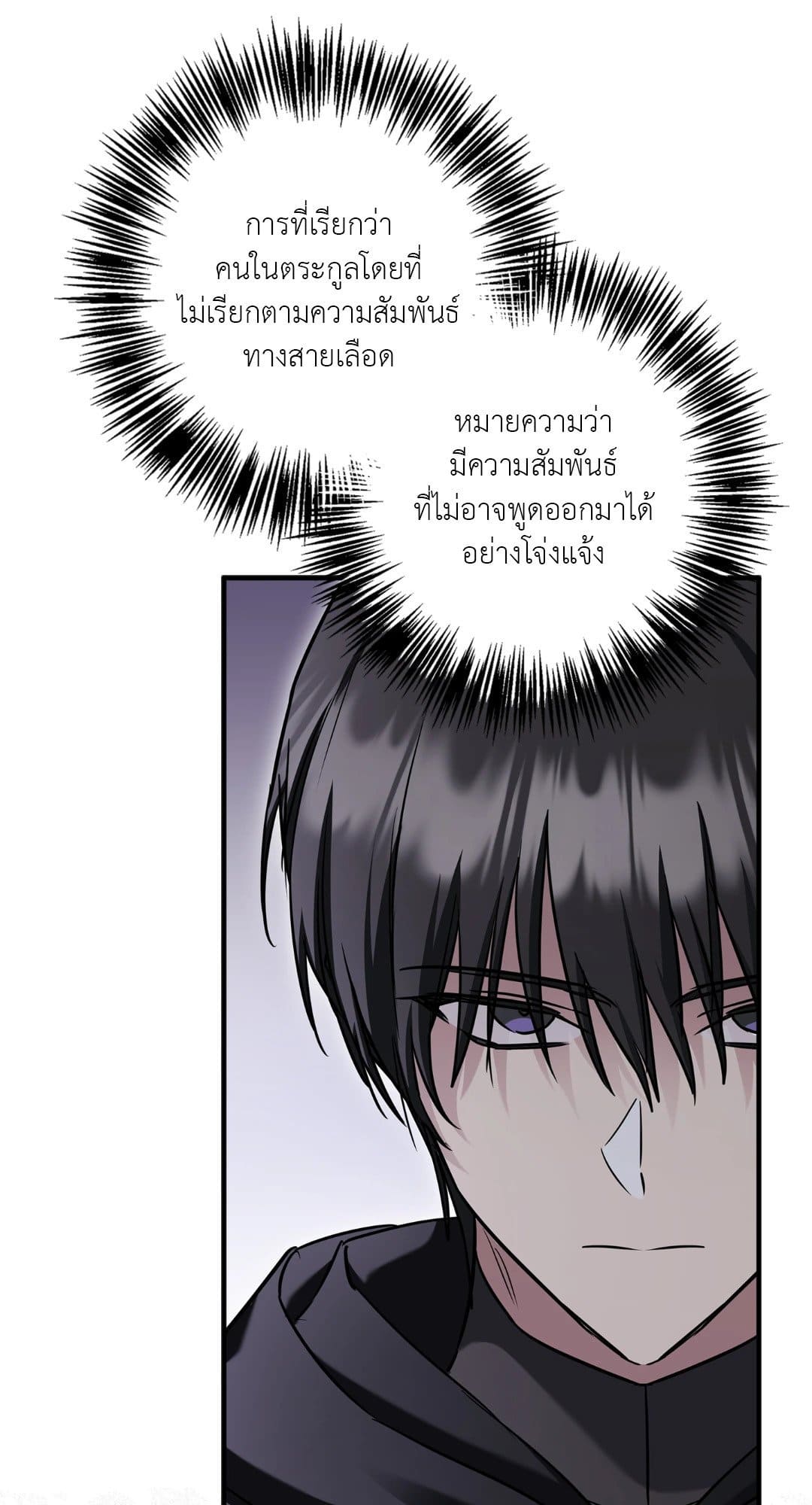 Turning ตอนที่ 3536