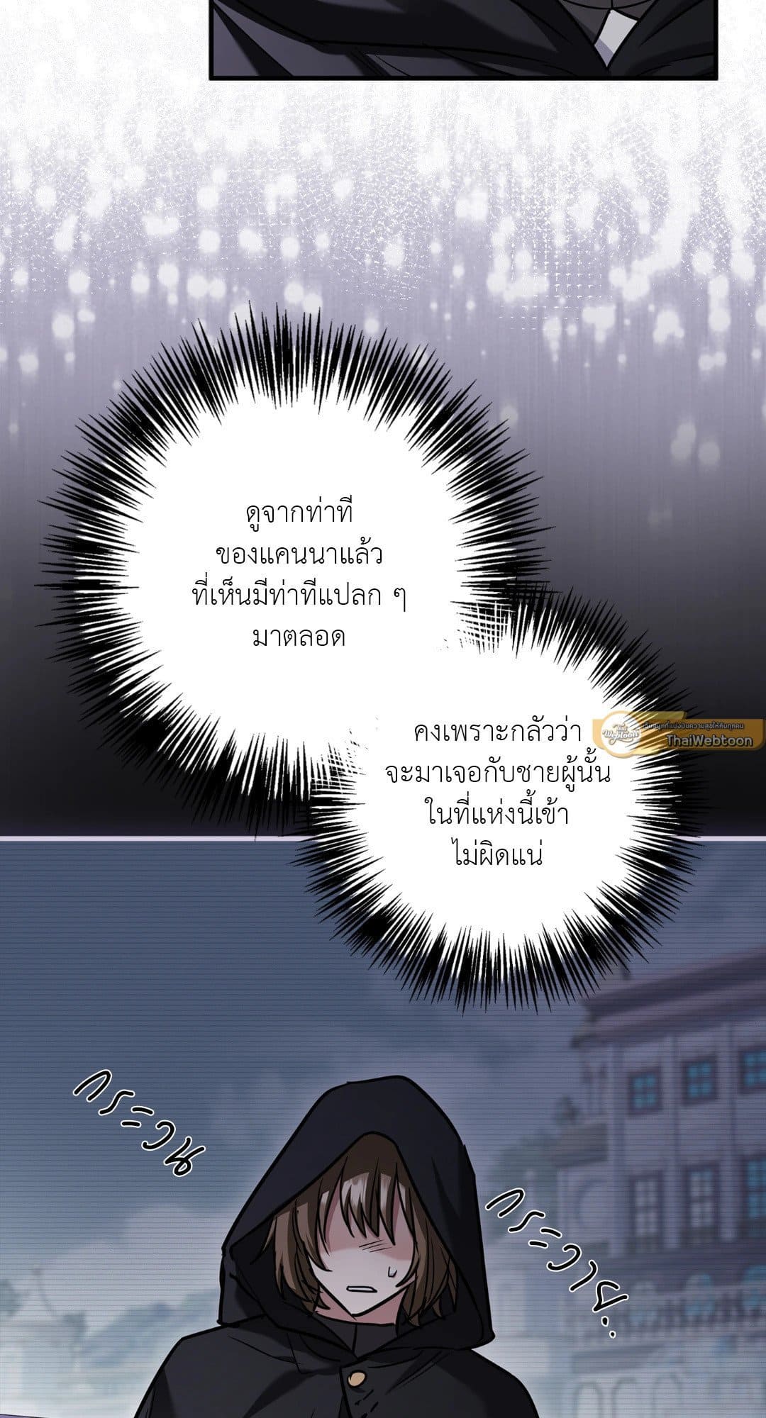 Turning ตอนที่ 3537