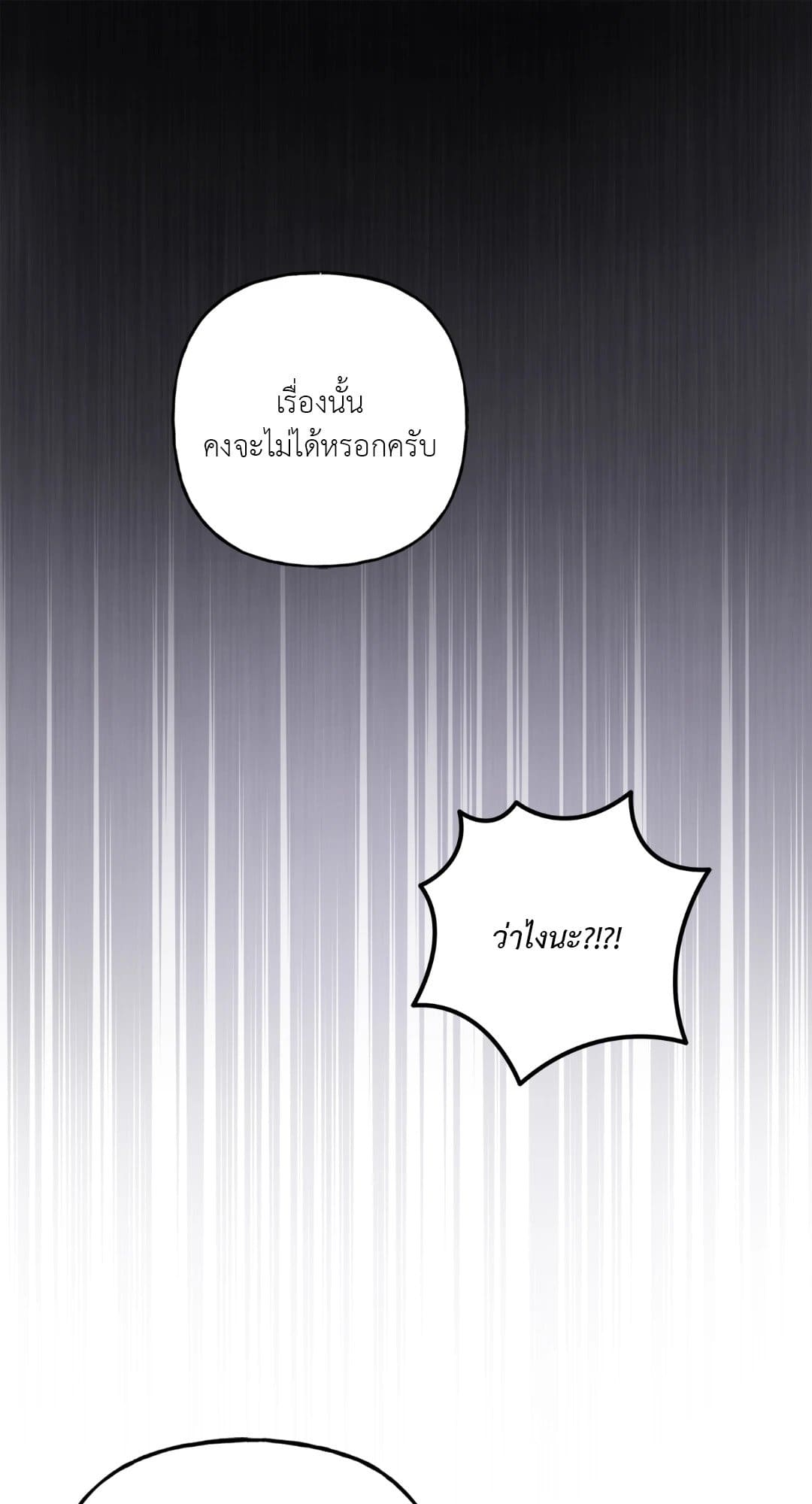 Turning ตอนที่ 3539