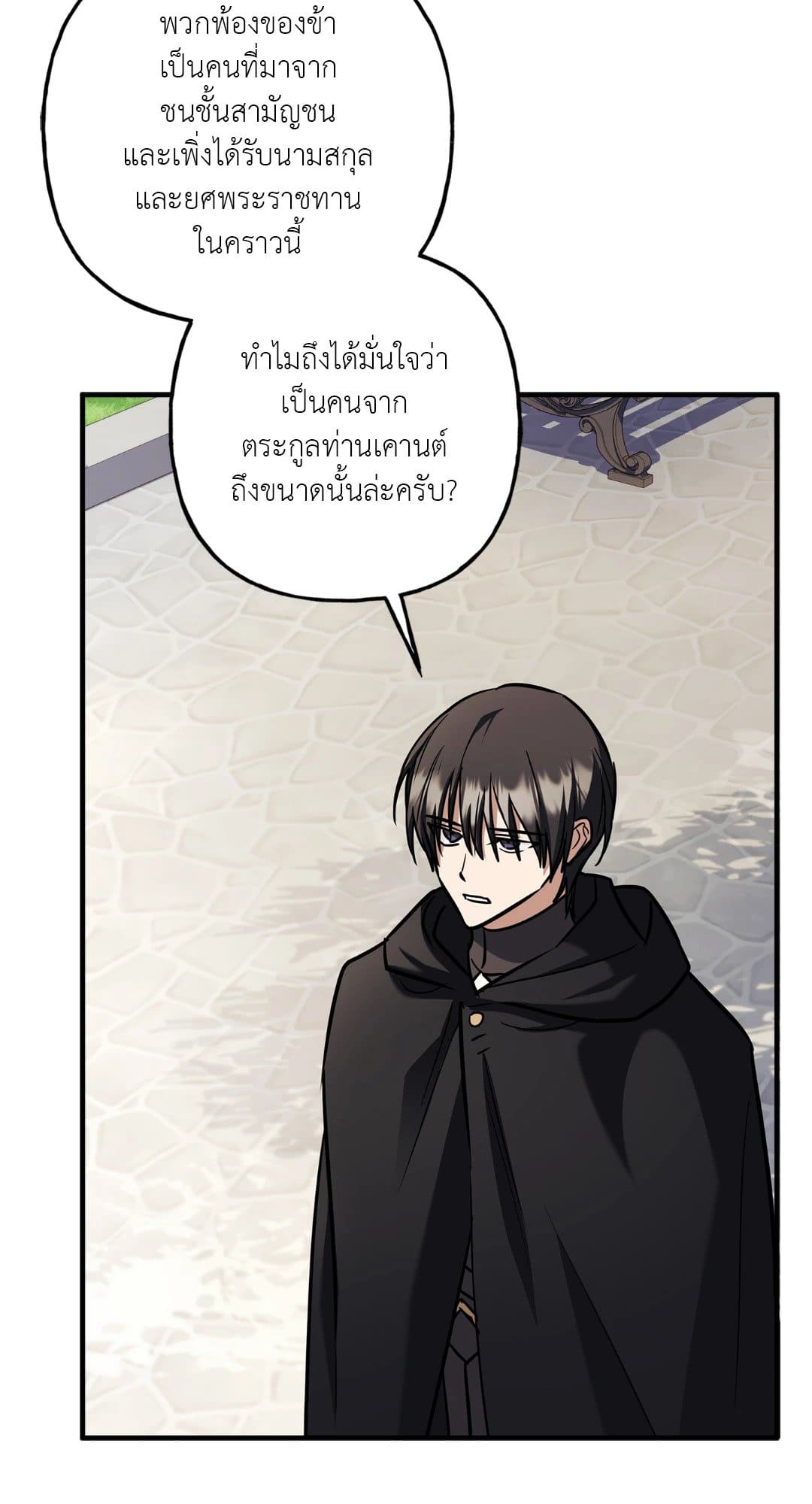 Turning ตอนที่ 3540