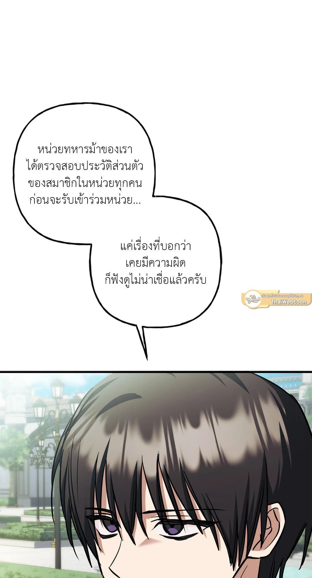 Turning ตอนที่ 3541