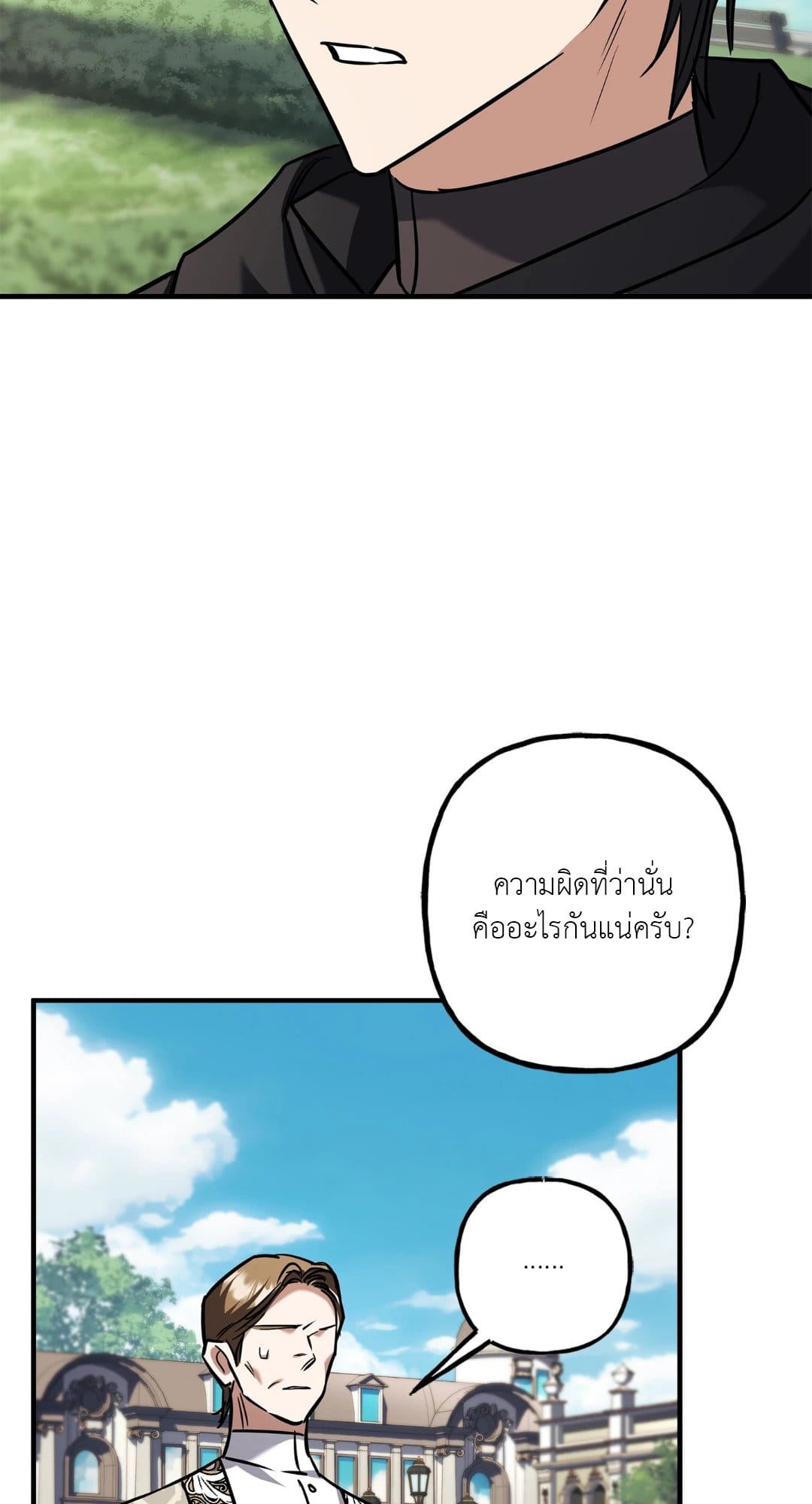 Turning ตอนที่ 3542