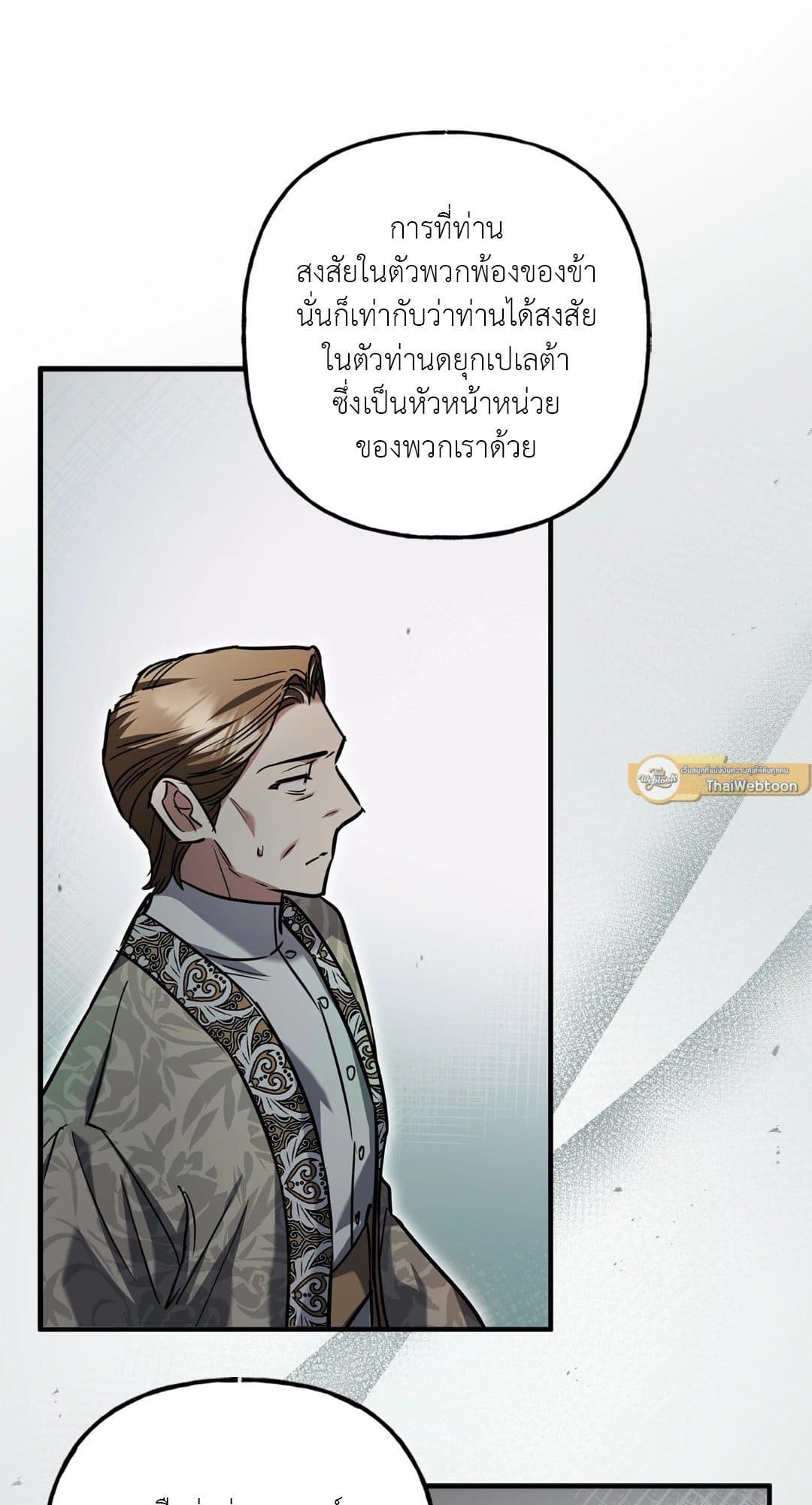 Turning ตอนที่ 3545