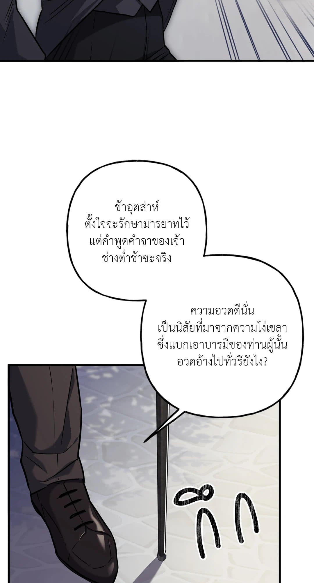 Turning ตอนที่ 3550