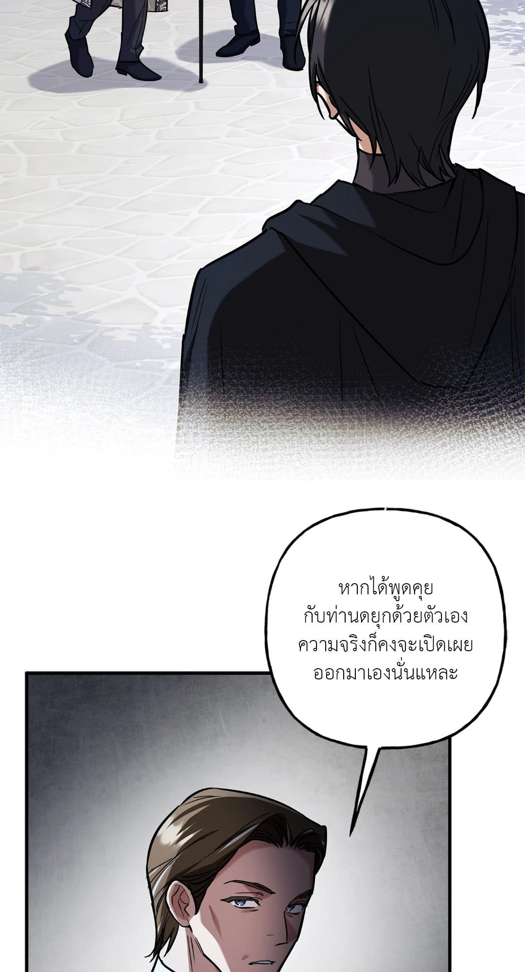 Turning ตอนที่ 3552