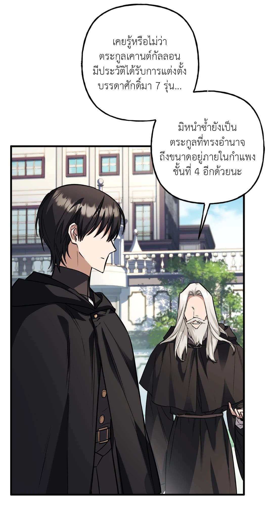 Turning ตอนที่ 3559