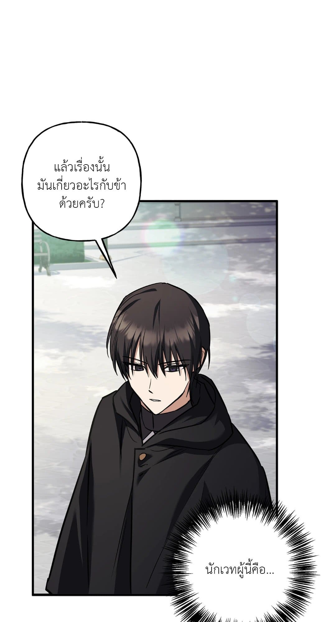 Turning ตอนที่ 3560