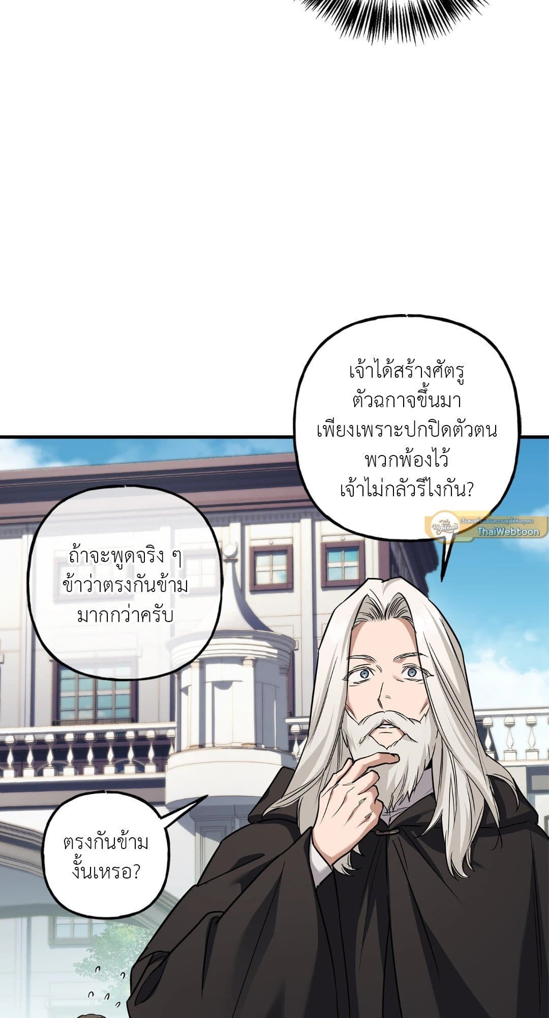 Turning ตอนที่ 3561