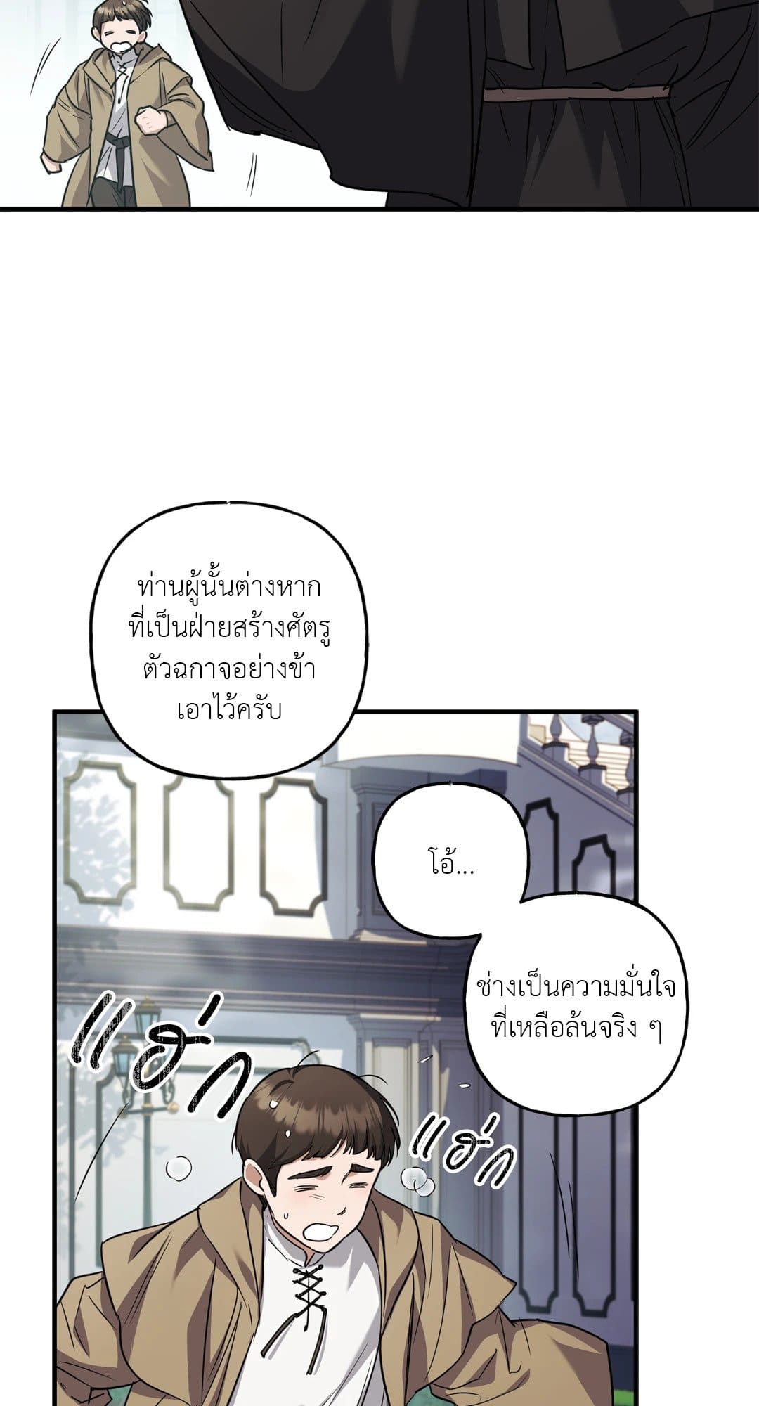 Turning ตอนที่ 3562