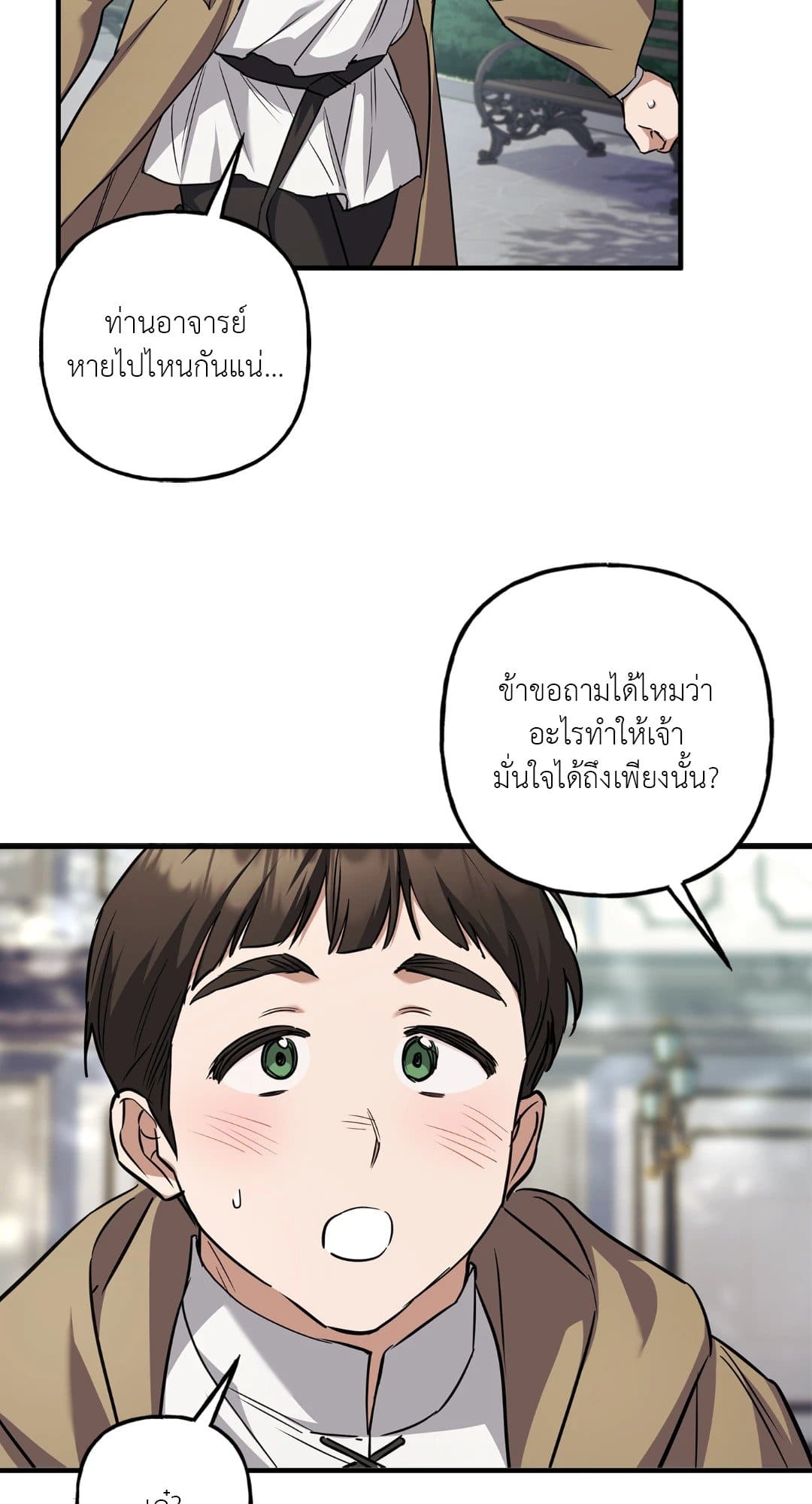 Turning ตอนที่ 3563