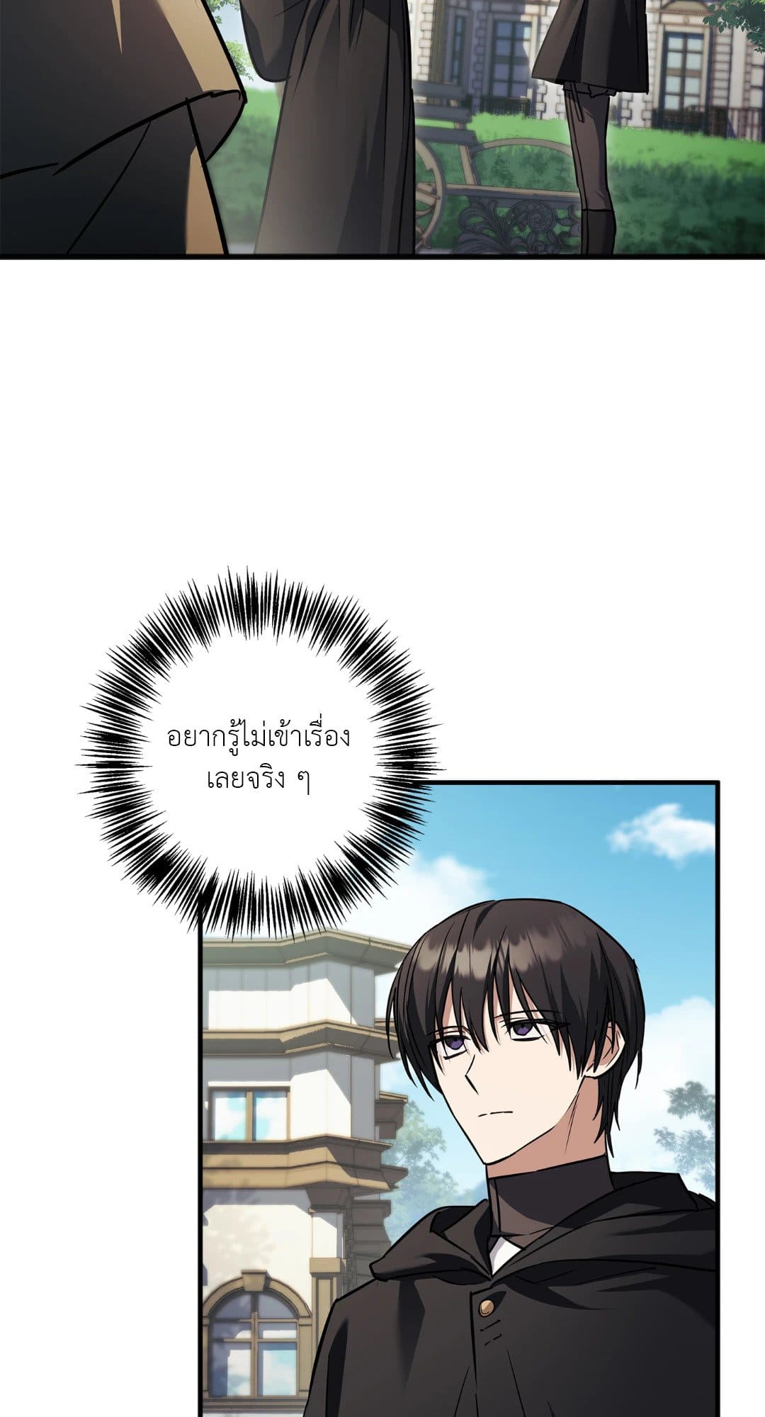 Turning ตอนที่ 3565