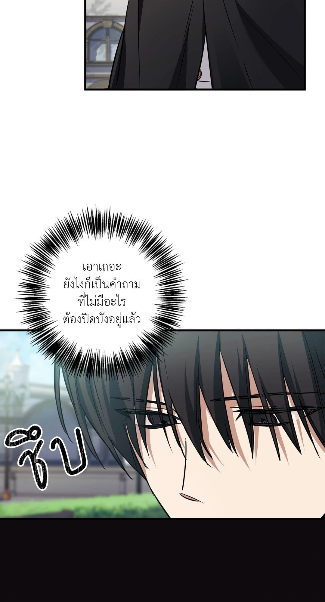 Turning ตอนที่ 3566