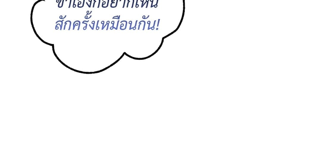 Turning ตอนที่ 3570