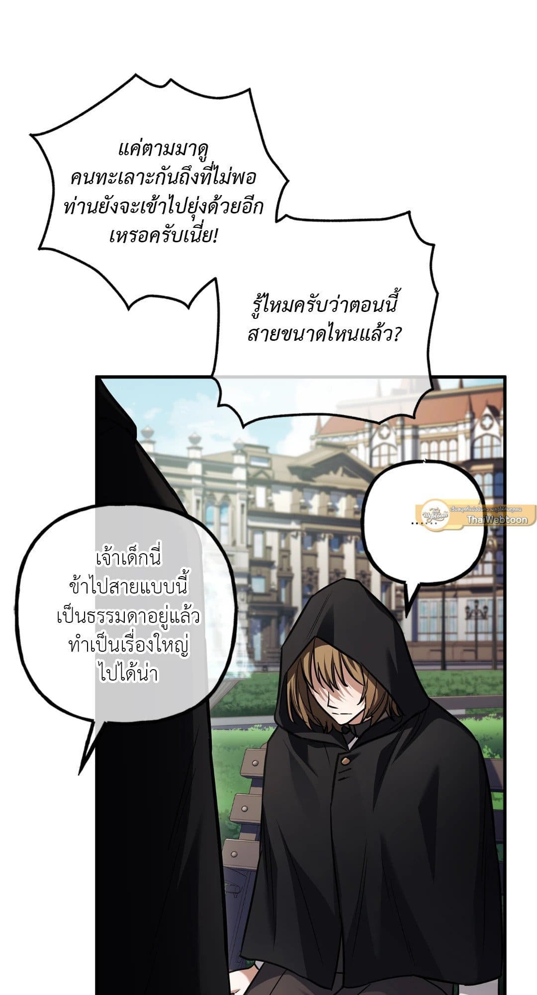 Turning ตอนที่ 3571