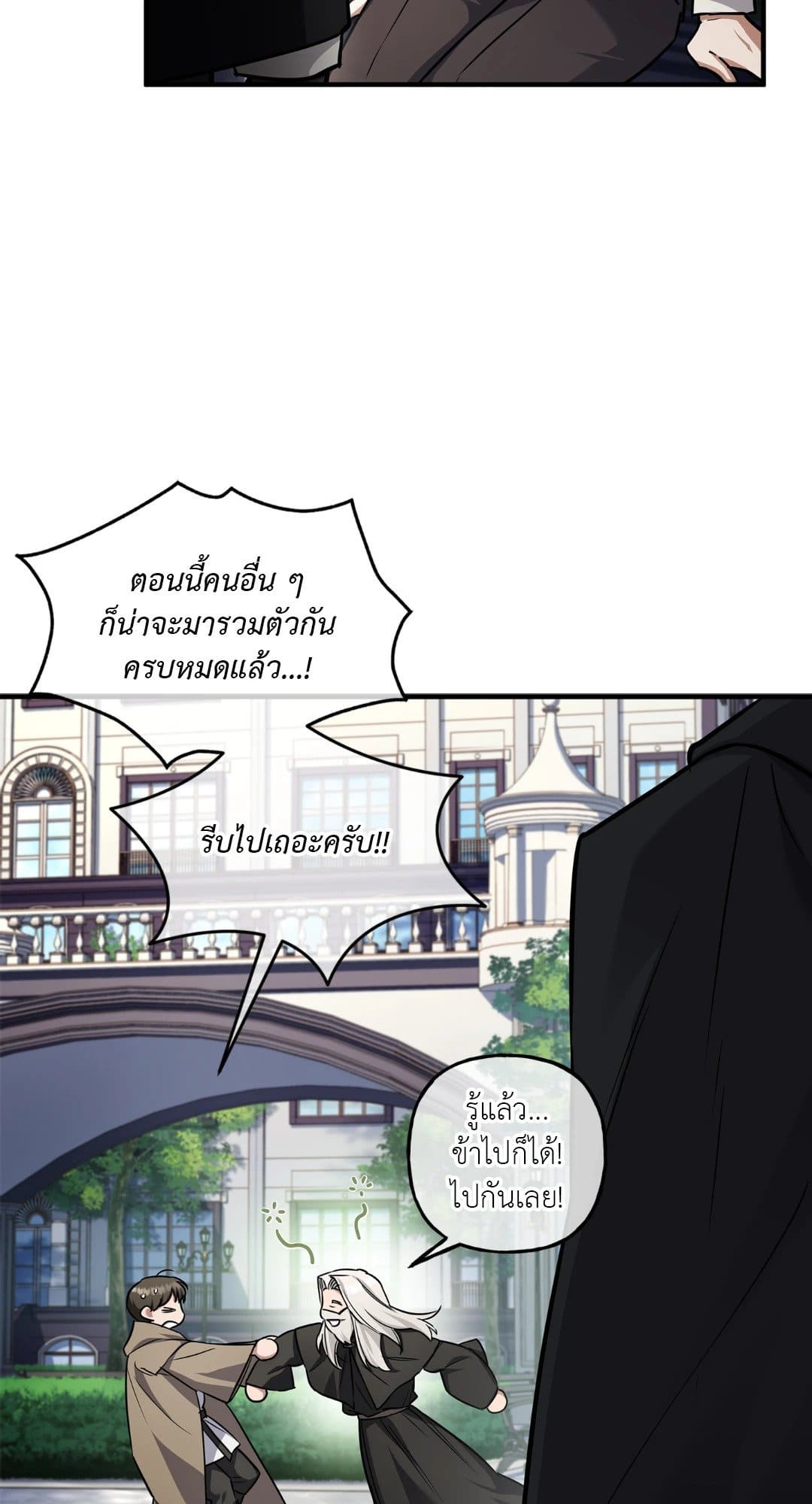 Turning ตอนที่ 3572