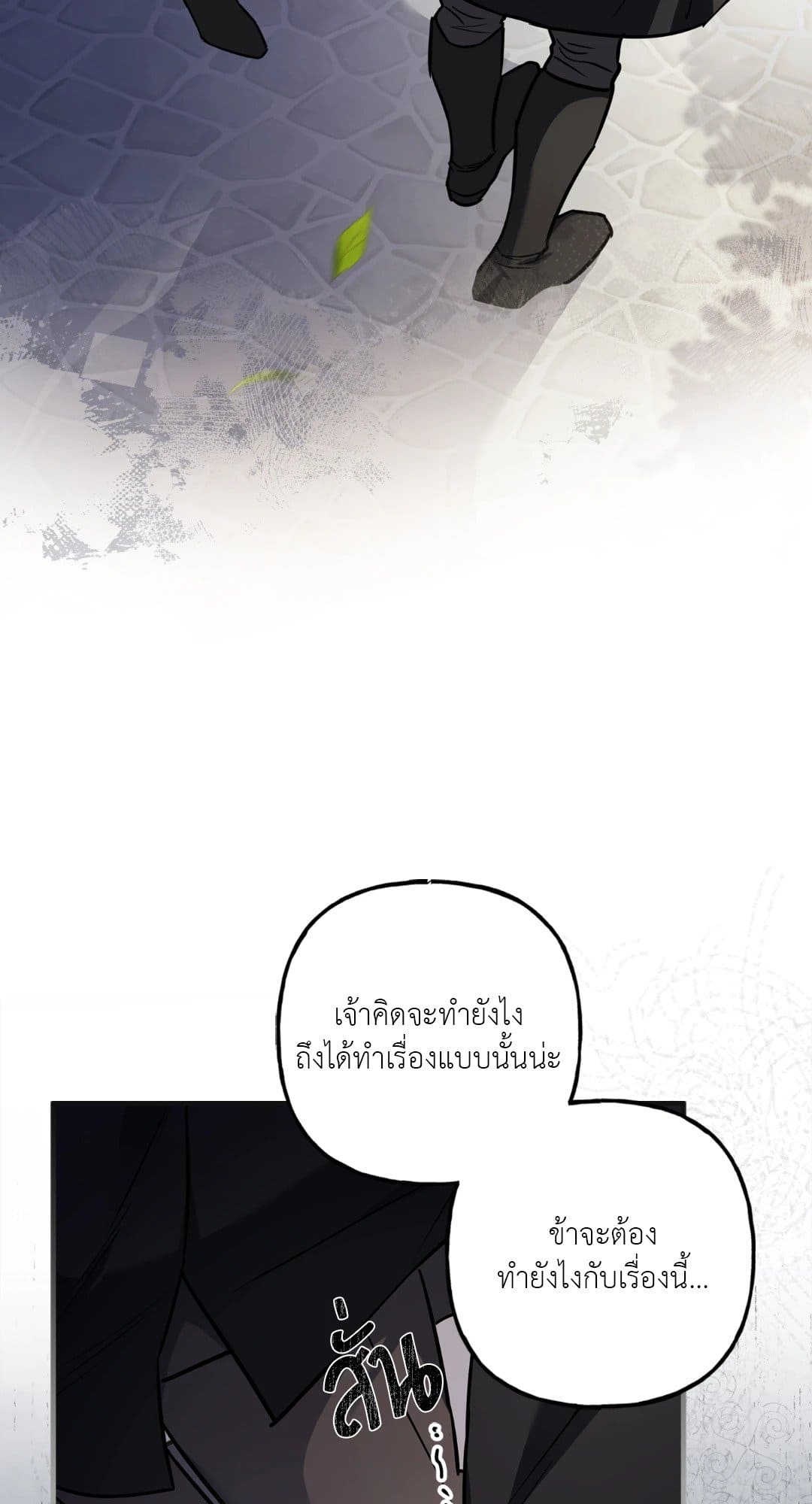 Turning ตอนที่ 3575