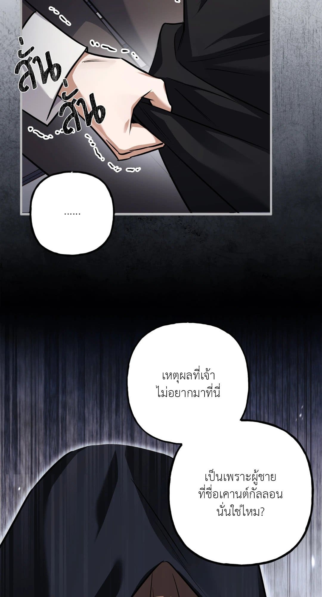 Turning ตอนที่ 3576